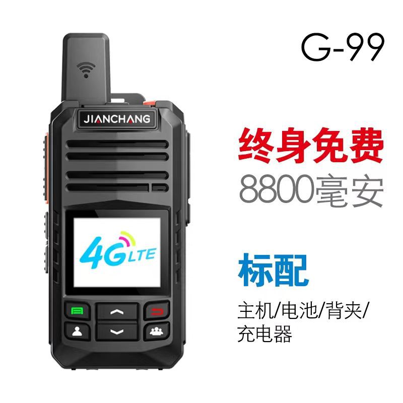 G99 평생 무료
