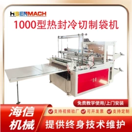 塑料制袋机;非织造布机械;包装辅助设备