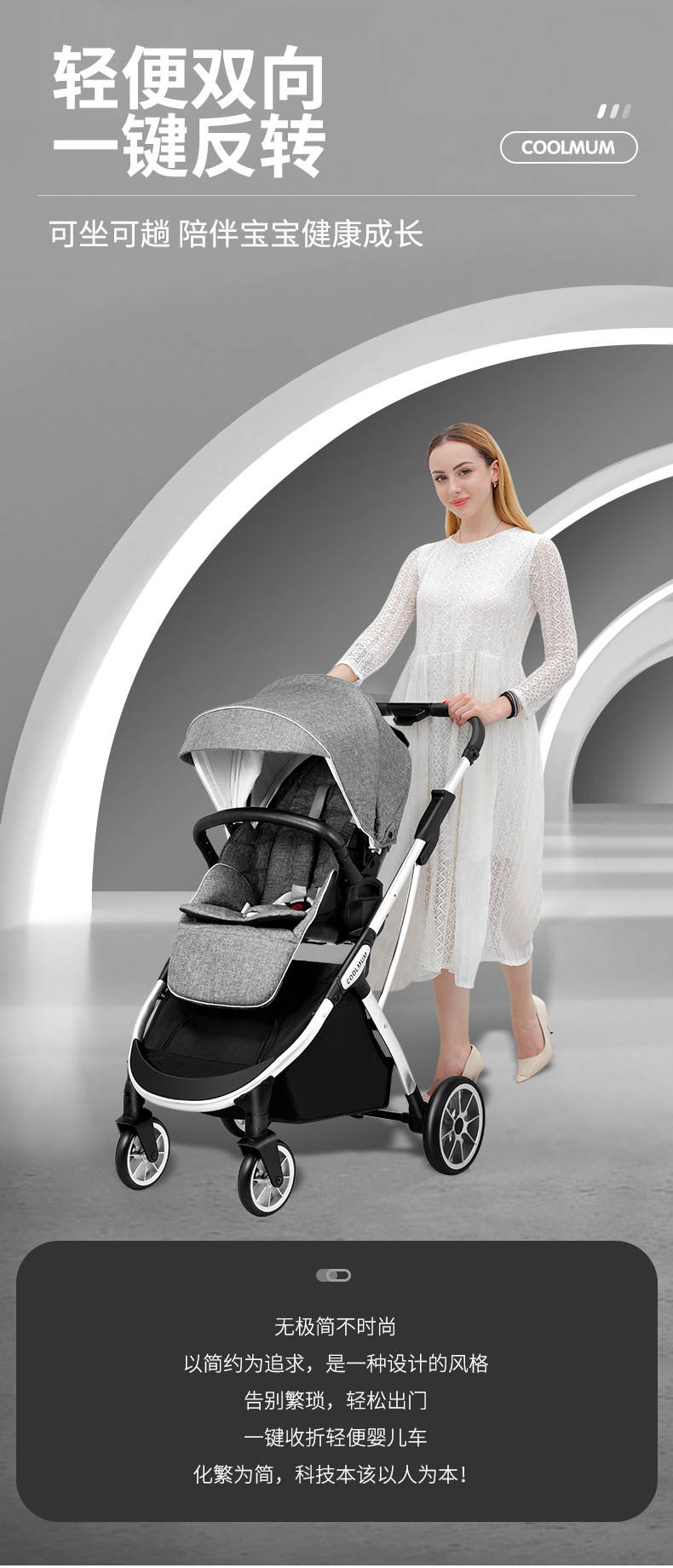 婴儿车8_01