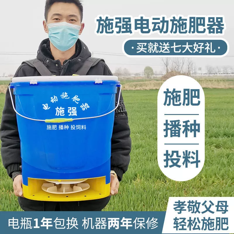 Передний электрический разбрасыватель удобрений, многофункциональная полностью автоматическая сеялка, разбрасыватель удобрений, кормушка для рыбных прудов, электрическая кормушка