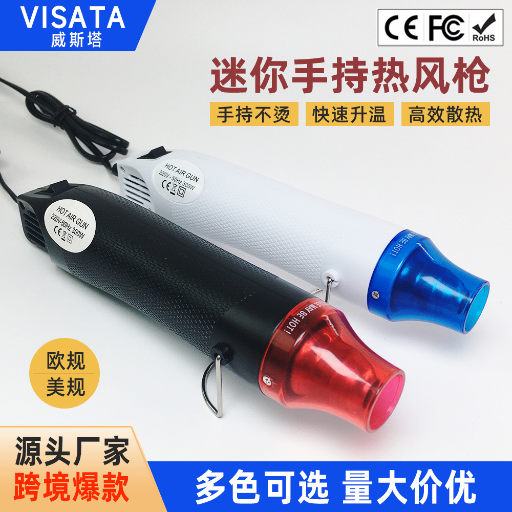 手持式迷你热风枪 220V小型热缩管膜片软陶橡皮章DIY加热定型工具