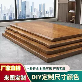 餐桌;木板材;吧台