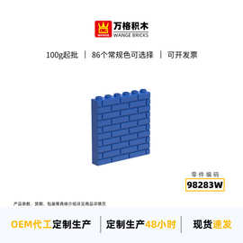 万格小颗粒国产积木兼容98283W 15533W拼装零散件5高6孔墙砖配件