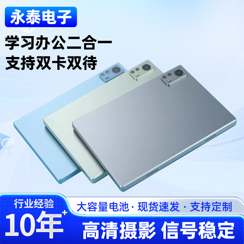 Планшетный ноутбук, обучающая машина, новая коллекция, 10 дюймов, андроид, 4G, функция поддержки всех сетевых стандартов связи, оптовые продажи