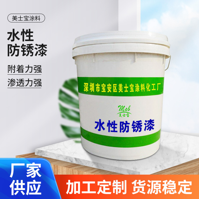 金属漆水性防锈漆除锈转化漆蓝色金属彩钢瓦漆防锈涂料化工油漆