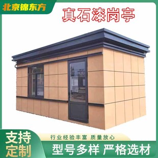 Tianjin Outdoor Mobile Guard Booth, Guard Booth, Real Stone Lacquer Steel Structure, Police Bathroom, Security Duty Classroom, Lounge