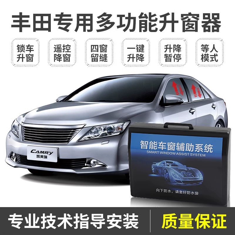 Подходит для Toyota RAV4 Rongfang Caimei Ruiham Dazhizhi Xiangxiang Vios — однокнопочный автоматический подъём стекол