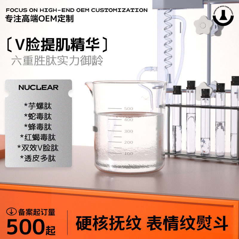 V Face Lifting Muscle Light Grain Essence PR0 Young Muscle Reappearance Improvement Law Tight Tight Elastic V Face Lifting Peptide Original Solution V Face Lifting Muscle Light Grain Essence PR0 Young Muscle Reappearance Improvement Law Tight Tight Elastic V Face Lifting Peptide Original Solution