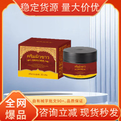 泰国御灵花白鲜皮抑菌膏厂家直发正品量大价优发货快品质保证稳定
