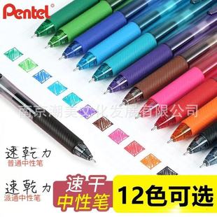 �ձ�Pentel��ͨBLN-105�ٸ����ԹP���ӺڹP��ԇᘹܹP�⺞��ˮ�P