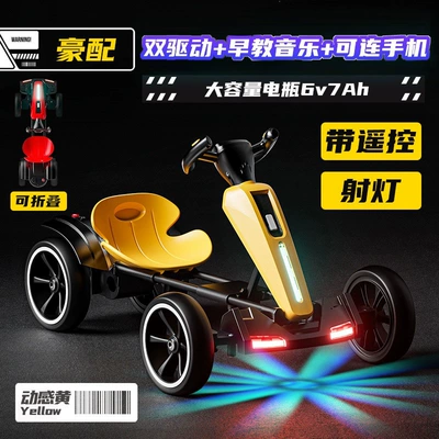 Qatlanan elektrik velosipedlər – Girls, Can Be Ridden by Adults - second-generation-dynamic-yellow-dual-drive-luxury-remote-control-version-6v7ah-dual-batteries-extended-length-seat-adjustment-silent-wheels-music-early-education-spotlight