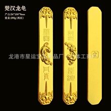 仿古楚汉龙龟金条收藏工艺品龙凤八卦镇尺浮雕摆件新媒体一件代发