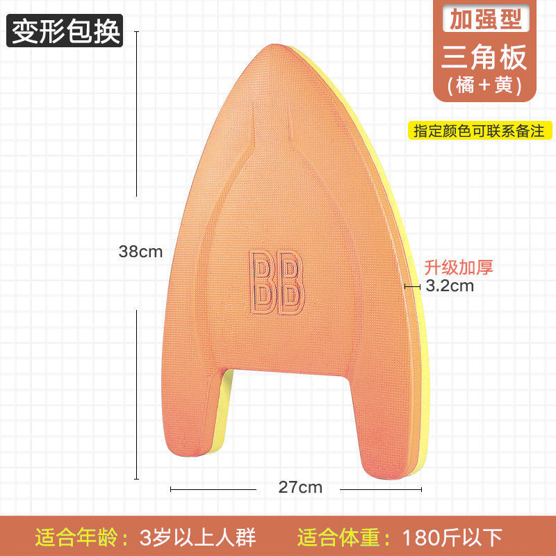↑ naranja - tablero triangular particularmente grueso (recomendado por el entrenador) - Lista de compras obligatorias