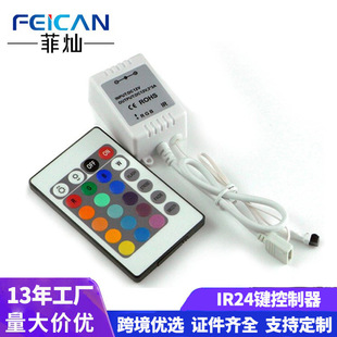Feican factory direct supply IR Infrared 24 key light strip controller RGB light bar controller LED controller