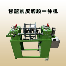 甘蔗削皮切断一体机小型甘蔗削皮机电动甘蔗去皮电瓶削甘蔗机器
