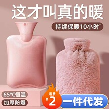 仿兔毛绒热水袋暖宝宝家用持久保暖大容量灌注水PVC暖手宝暖水袋