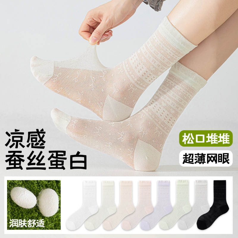 Silk Cooling Socks for Women, Summer Breathable Mesh Mid-Calf Socks, Can Be Folded or Worn Straight, White, Thin, Suitable for Pairing with Small Leather Shoes