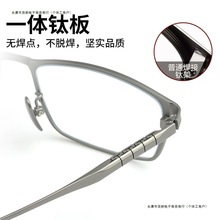进口纯钛眼镜近视男款专用配镜明月镜片超轻薄变色半全框一体小框