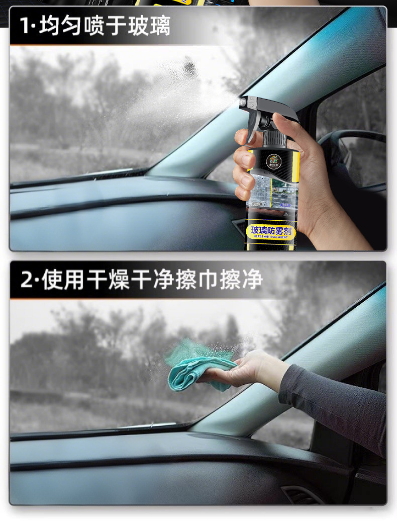 Car Glass Anti-Fog Spray, Long-Lasting Spray for Windshield and Rearview Mirror, Anti-Rain Spray for Car Windows, Defogging Spray for Interior Windows
