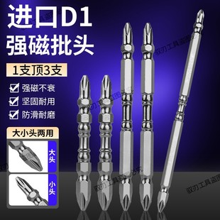 Harness Blade S2 Batch Head Electric Single and Double Head Cross Batch Head Strong Magnetic Batch Head Anti-Slip Electric Screwdriver Head