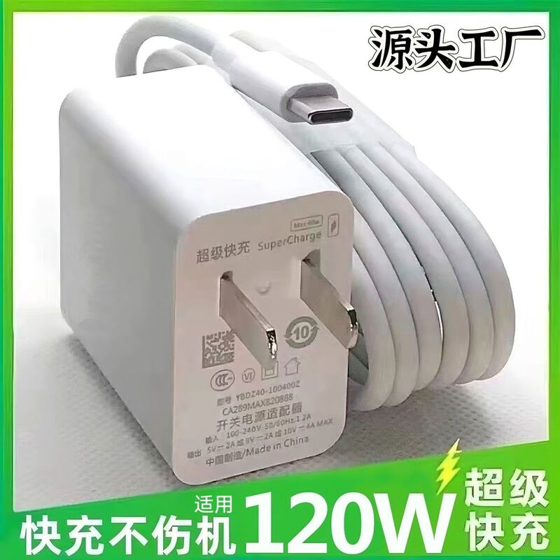 Suitable for Huawei Charger 120W Super Charger, Enjoy the Full Set of Mobile Phone Nova Data Flat-Head Fast Charging Cables Wholesale Suitable for Huawei Charger 120W Super Charger, Enjoy the Full Set of Mobile Phone Nova Data Flat-Head Fast Charging Cables Wholesale