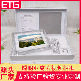 5寸亚克力电子相框图片视频播放器8G内存商务礼品纪念册支持定制