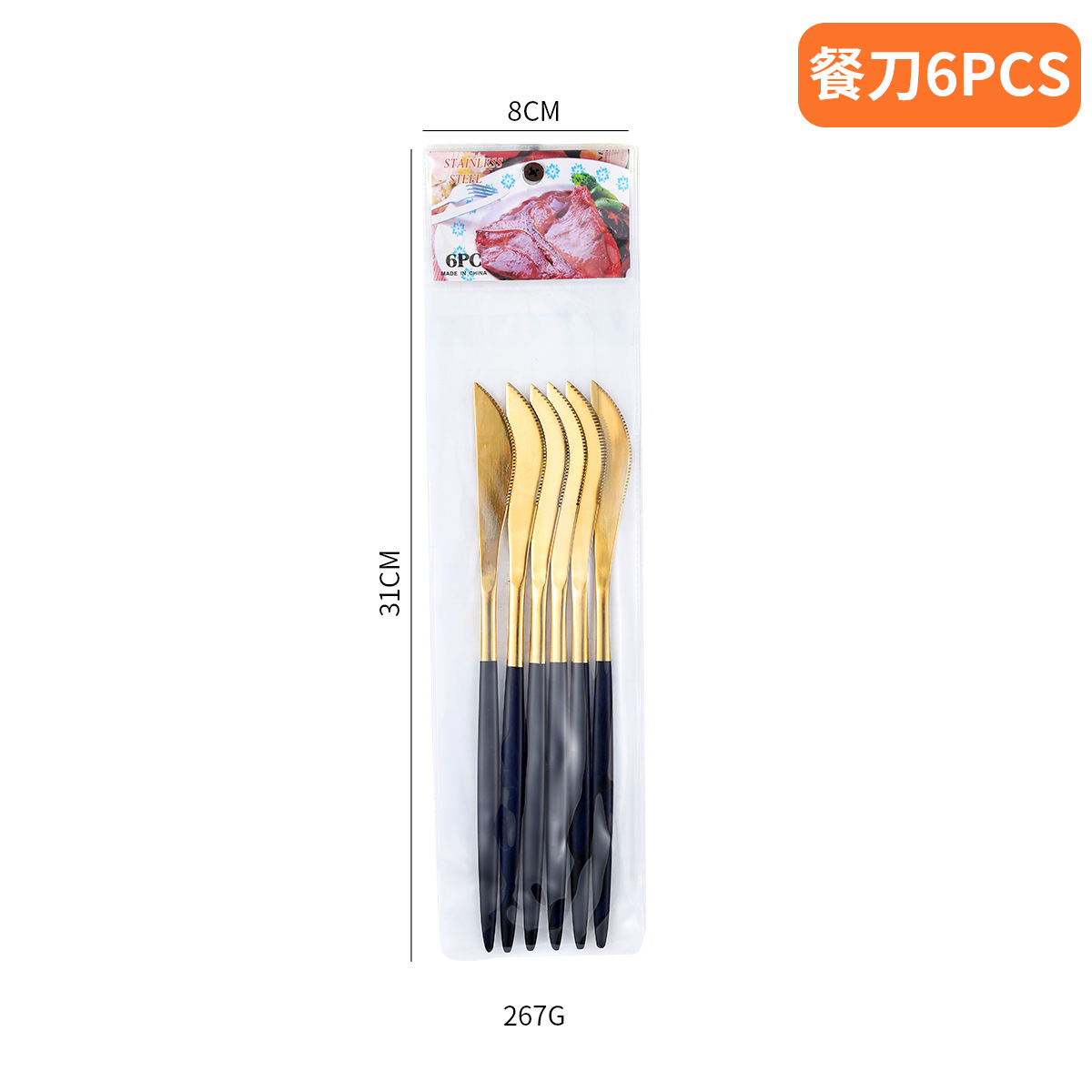 포르투갈 테이블 나이프 6PCS-블랙 골드