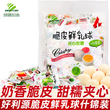好利源脆皮软糖鲜乳球500g散装喜糖混装水果味软糖夹心糖果小零食