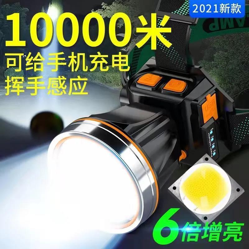 ヘッドライト強力な光充電式フィールド超高輝度ヘッドマウント懐中電灯 LED ワークライト USB ナイトフィッシングライト|undefined