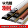 软质抗压定做明装线槽