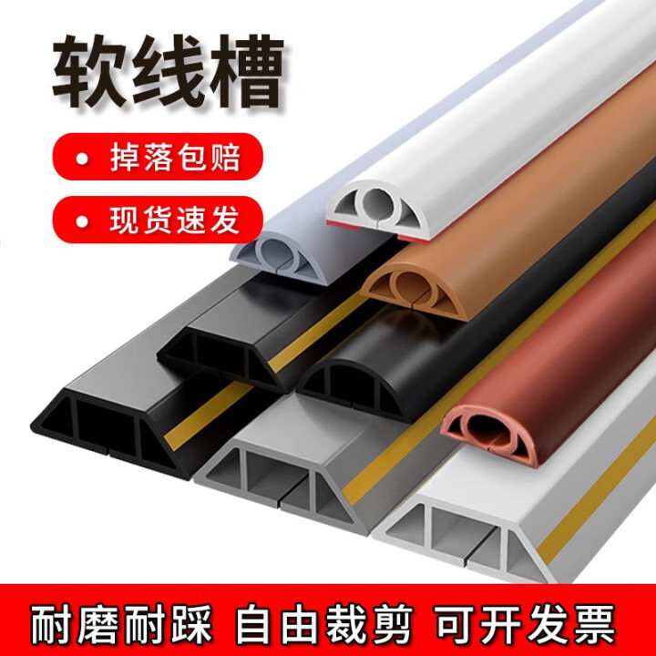 定制软质线槽明走线PVC材质阻燃自粘抗压防踩遮缝明装理线槽