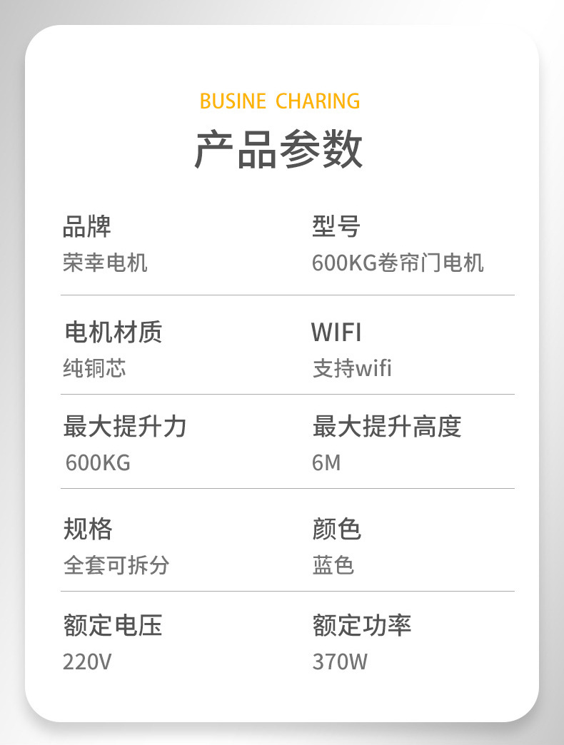 荣幸卷帘门电机黑色详情页_07.jpg
