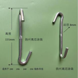 Spray Plastic Line S Hook 90 Degree Spray Suspension Painting Hanging Tool Spray Accessories Electrostatic Spray Plastic Accessories