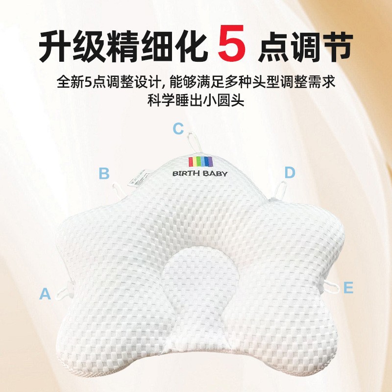 Bebé tipo A almohada de algodón perla 0 a 6 - 12 meses cabeza de corrección almohada de estrellas de mar almohada dormir cabeza redonda