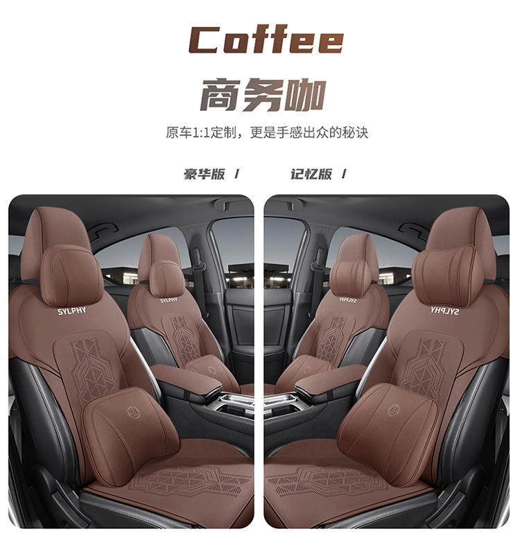 2020-2023 Sylphy Special Car Seat Cushion Half Enveloped Saddle Cushion 14th Generation Cushion Cover