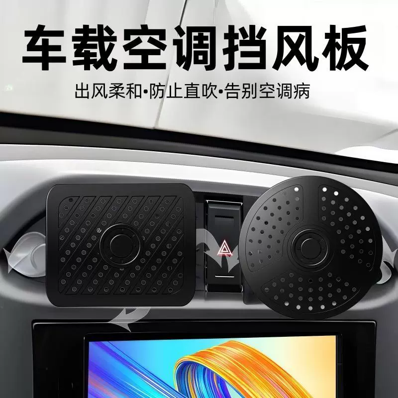 Dongfeng Nano 01 Fengshen Haoji Star Ocean S7 Fengxing перегородка для кондиционера, автомобильная направляющая крышка спереди и сзади