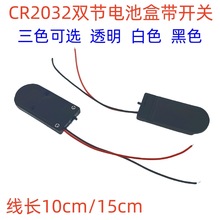 3V/6v�΃���늳������_�P��ƽ���wLED����Ӿ���CR2032�~��늳غ�