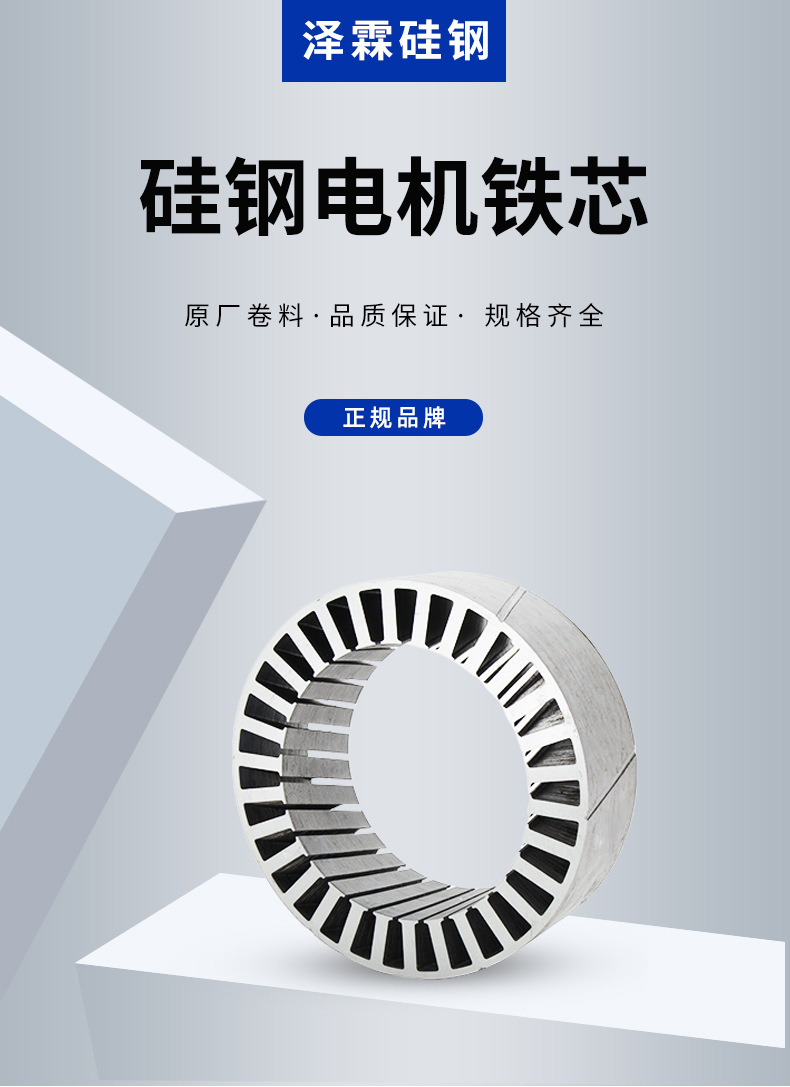 东莞无刷电机铁芯加工无取向电工钢 0.65MM硅钢B65A600矽钢片剪板-阿里巴巴