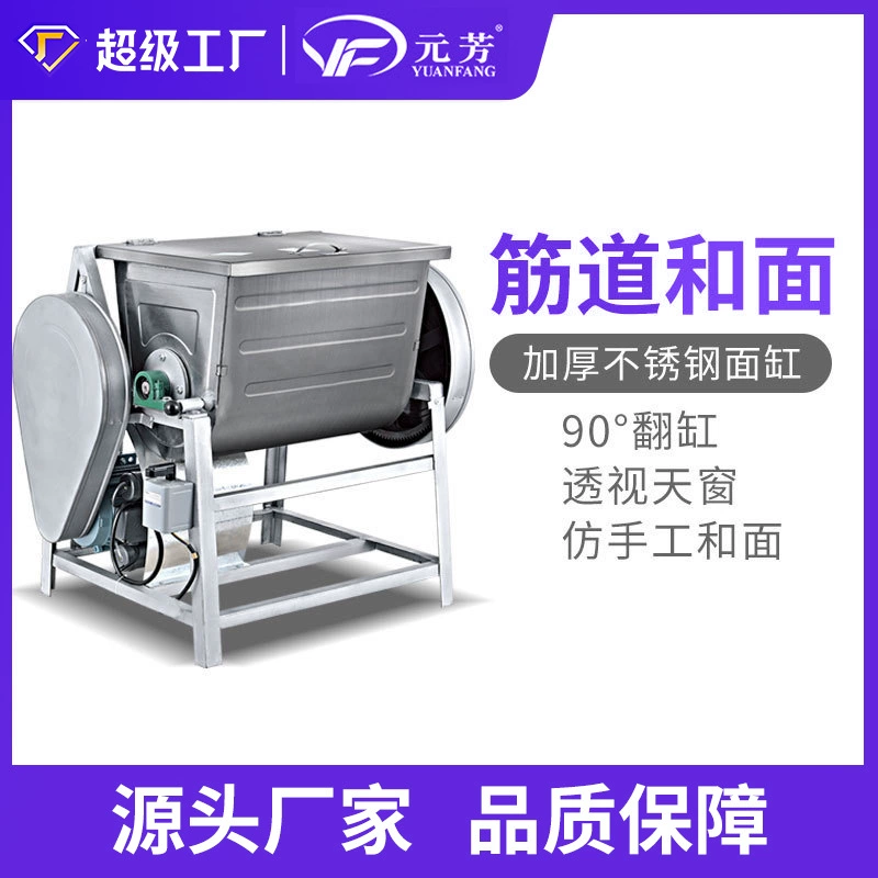 Yuanfang 15/25/ 50kg простой миксер для лапши из нержавеющей стали, коммерческий электрический миксер для лапши, полностью автоматический миксер для лапши
