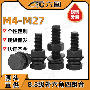 8.8���������ݽz���b���l���ǙC����˨��ĸ�|Ƭ���M��M4/M12/M27