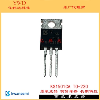 冠禹 KS1501CA TO-220 N沟道高级功率MOSFET 150V/120A 场效应管