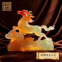 仿玉马到成功摆件前程似锦生肖马工艺品本命年马吉祥物家居装饰品