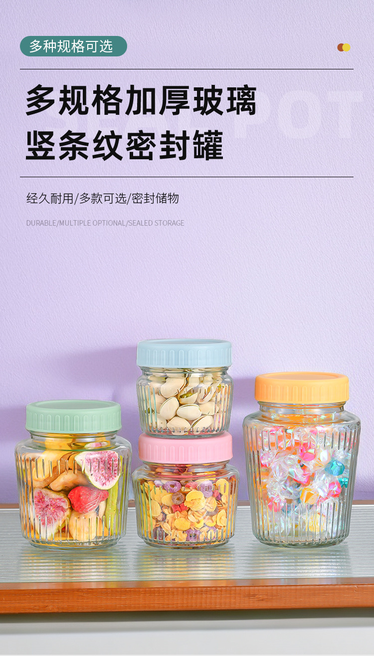 150ml玻璃储物罐