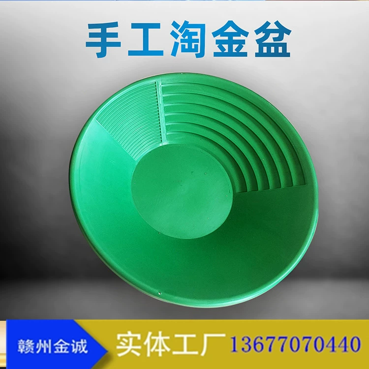 Маленькое утолщенное и устойчивое к падению пластиковое сито для промывки золота, чаша для промывки песка, маленькая речная сковорода для промывки золота, портативный инструмент для промывки песка