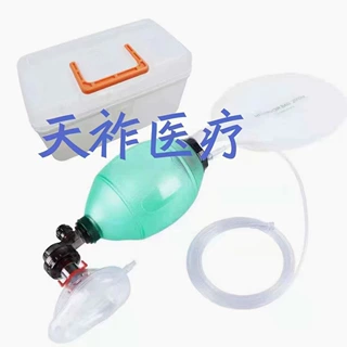 天祚简易呼吸器PVC人工复苏器成人小儿婴儿呼吸球囊急救苏醒球组