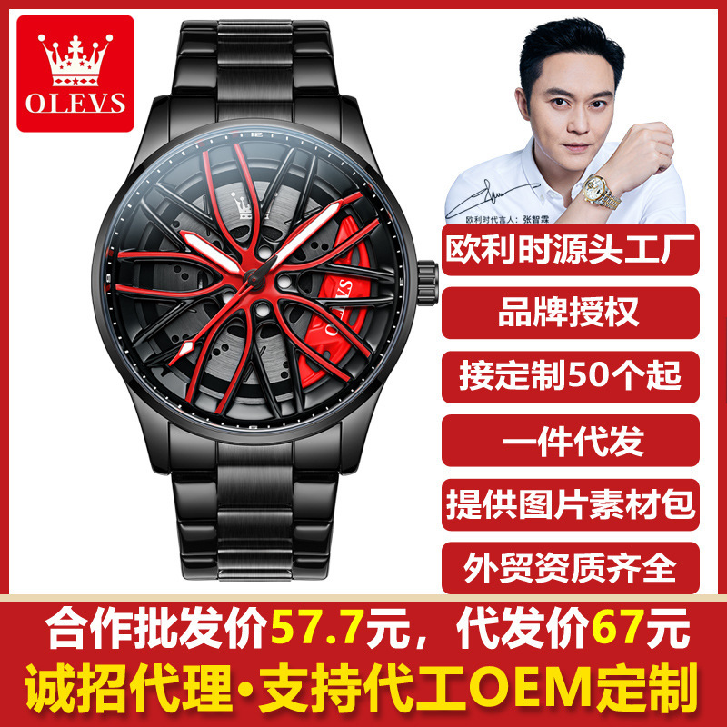 2025 New Oris Brand Watch Wheel Hub Rotating Quartz Watch Fashionable Waterproof Men's Watch Export Men's Watch 2025 New Oris Brand Watch Wheel Hub Rotating Quartz Watch Fashionable Waterproof Men's Watch Export Men's Watch