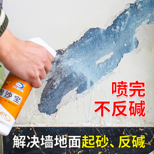 固沙宝高效界面剂固沙乳液防霉抗碱性墙面地面加固剂混凝土增强剂