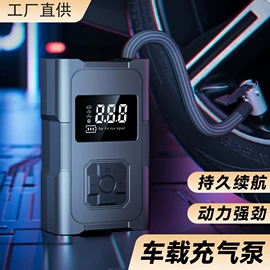 榨汁机;便携式吸尘器;车载充气泵