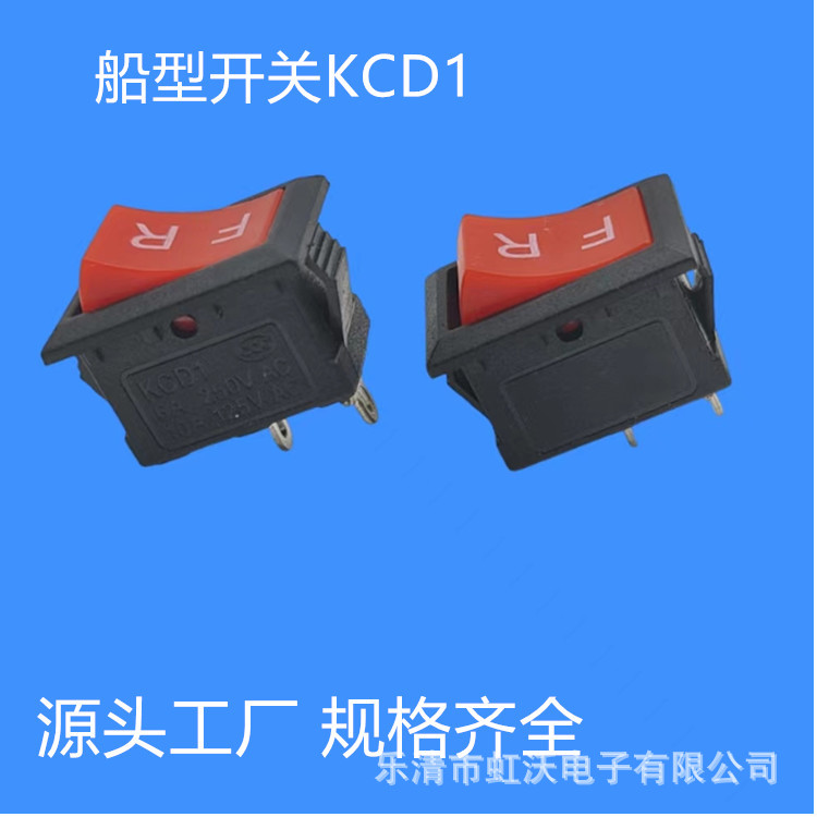 大量供应船型开关KCD1两脚两档6A/250V短脚柄饮水机翘板电源开关