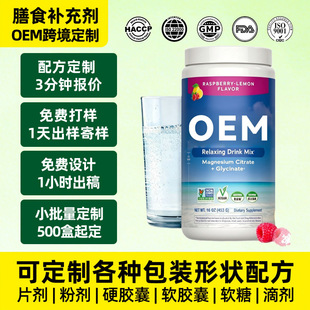 �ʰ����V���� oem�N�ƿ羳tk���R�d����relaxing drink mix��o��